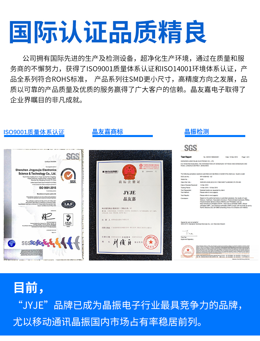 晶振產(chǎn)品檢測(cè)證書 晶振產(chǎn)品檢測(cè)證書