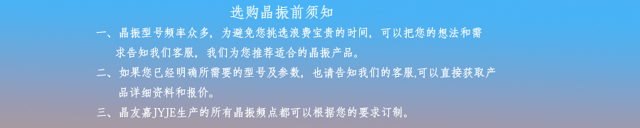 SMD7030 R433 聲表諧振器選購(gòu)須知 SMD7030 R433 聲表諧振器選購(gòu)須知